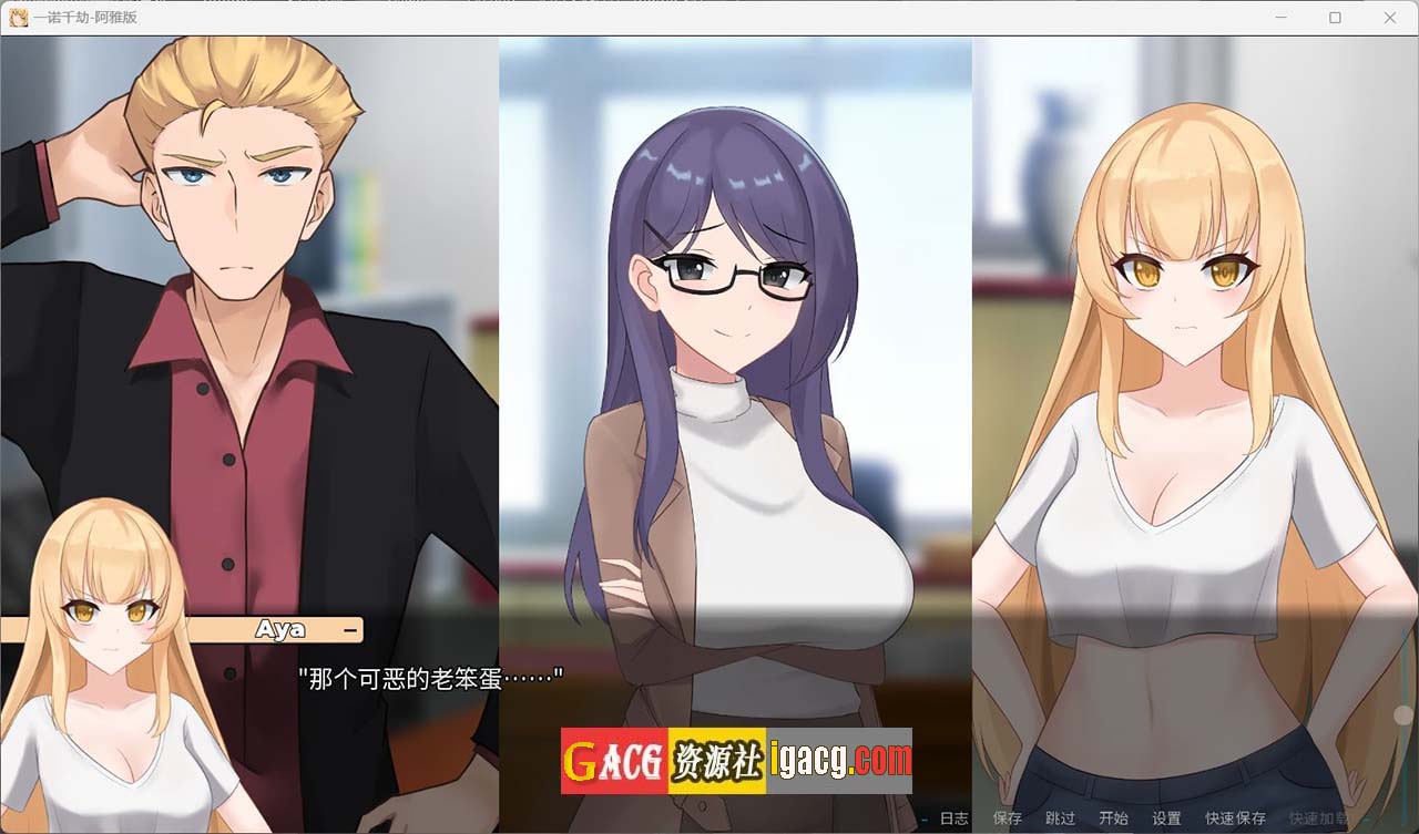图片[5]-一诺千劫 阿雅版 v0.6.0 Steam 官方中文版-acg游戏姬