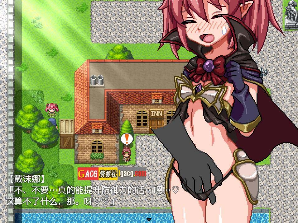 图片[9]-魔王之女戴沫娜 完整精翻汉化版-acg游戏姬