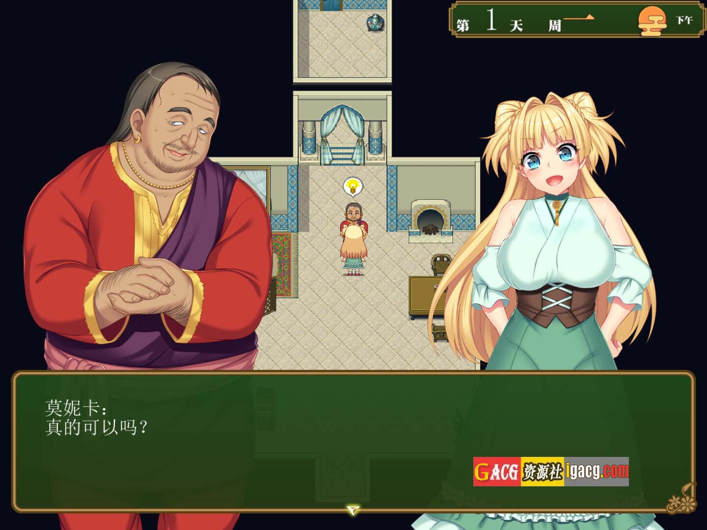 图片[11]-买房新妻莫妮卡V1.02 STEAM官方中文步兵版+存档-acg游戏姬