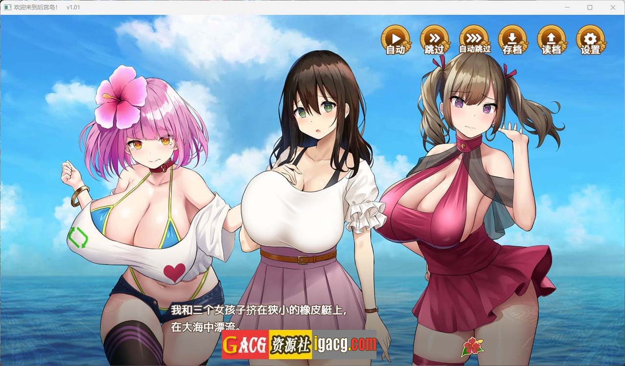 图片[3]-欢迎来到后宫岛V1.01官方中文步兵版-acg游戏姬