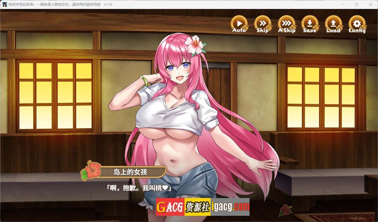 图片[6]-欢迎来到后宫岛V1.01官方中文步兵版-acg游戏姬