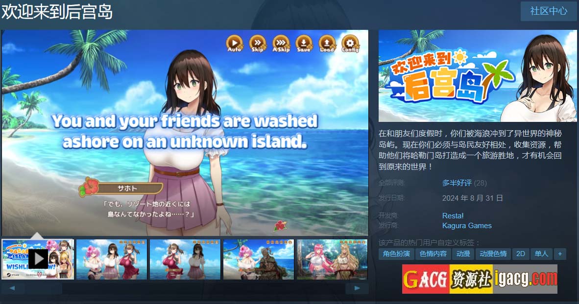 图片[2]-欢迎来到后宫岛V1.01官方中文步兵版-acg游戏姬
