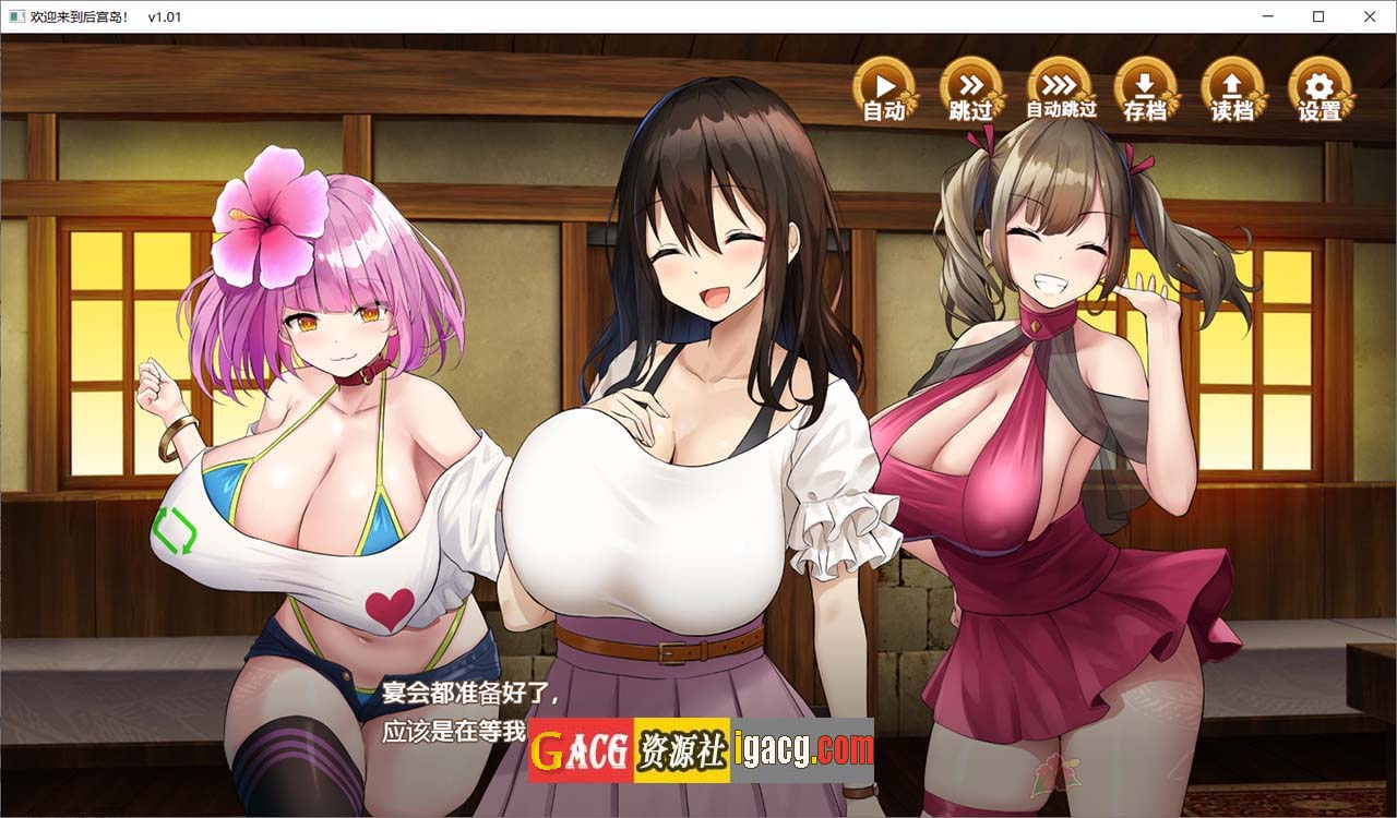 图片[8]-欢迎来到后宫岛V1.01官方中文步兵版-acg游戏姬