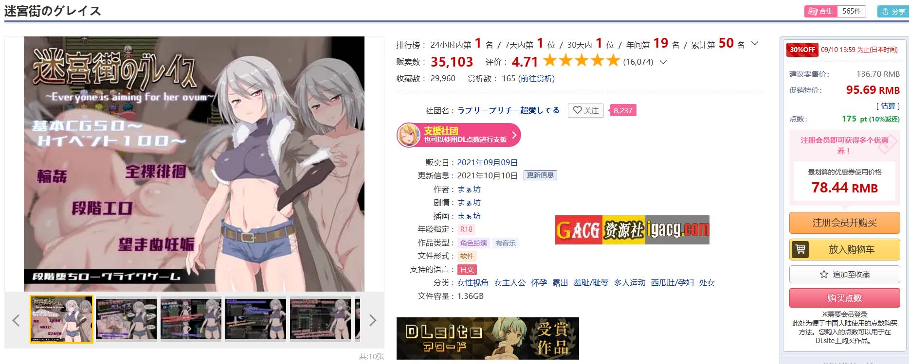 迷宫街的格蕾丝V1.15 官方中文步兵版+存档-acg游戏姬