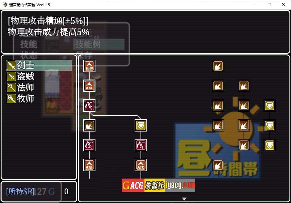 图片[8]-迷宫街的格蕾丝V1.15 官方中文步兵版+存档-acg游戏姬