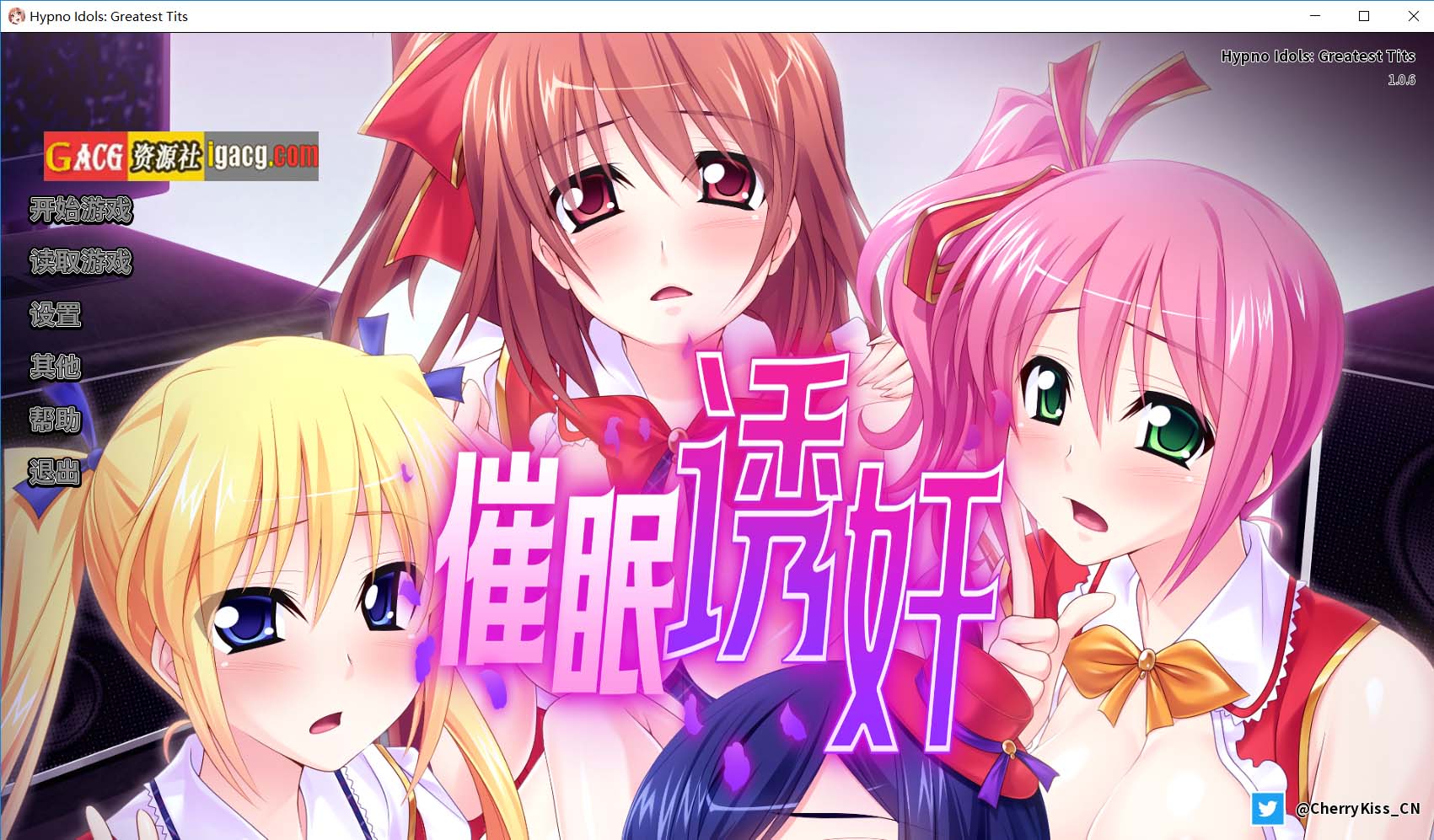 让偶像受孕吧! 催眠诱奸得逞 官方中文版-acg游戏姬