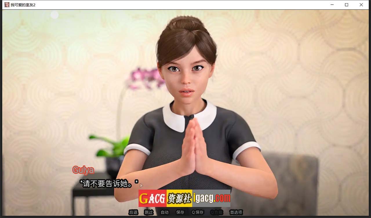 图片[10]-我的性感表姐2 ~我可爱的表姐2 Ver12.10121 Extra 官方中文版-acg游戏姬