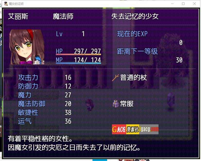 图片[6]-魔女的证明~魔女の証明 V1.1 精翻汉化版-acg游戏姬