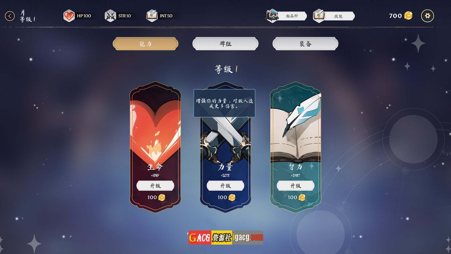 图片[14]-奥拉：卡牌狂潮V1.6+全DLC 官方中文步兵版-acg游戏姬