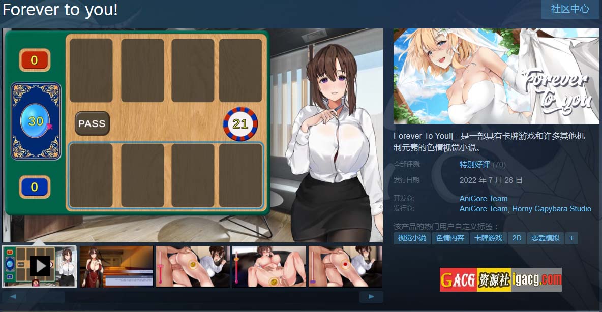 图片[2]-永远属于你 Forever To You! v5.7.1 +全DLC 官中步兵版-acg游戏姬