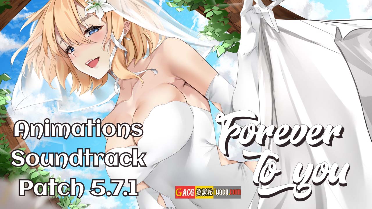 图片[5]-永远属于你 Forever To You! v5.7.1 +全DLC 官中步兵版-acg游戏姬