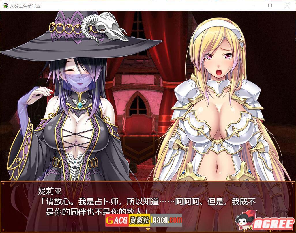 图片[5]-女骑士蕾蒂西亚 V1.10 精修汉化修复版+CG-acg游戏姬