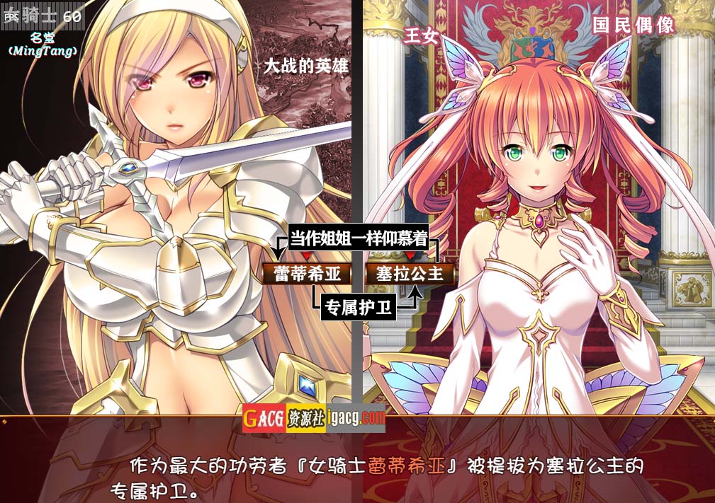 图片[4]-女骑士蕾蒂西亚 V1.10 精修汉化修复版+CG-acg游戏姬