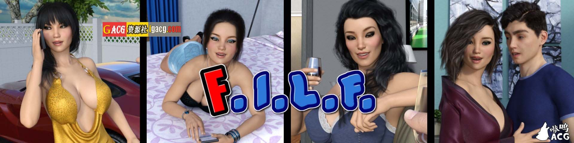 我爱家人1 V1.0 精翻汉化完结版！F.I.L.F V1.0b-acg游戏姬