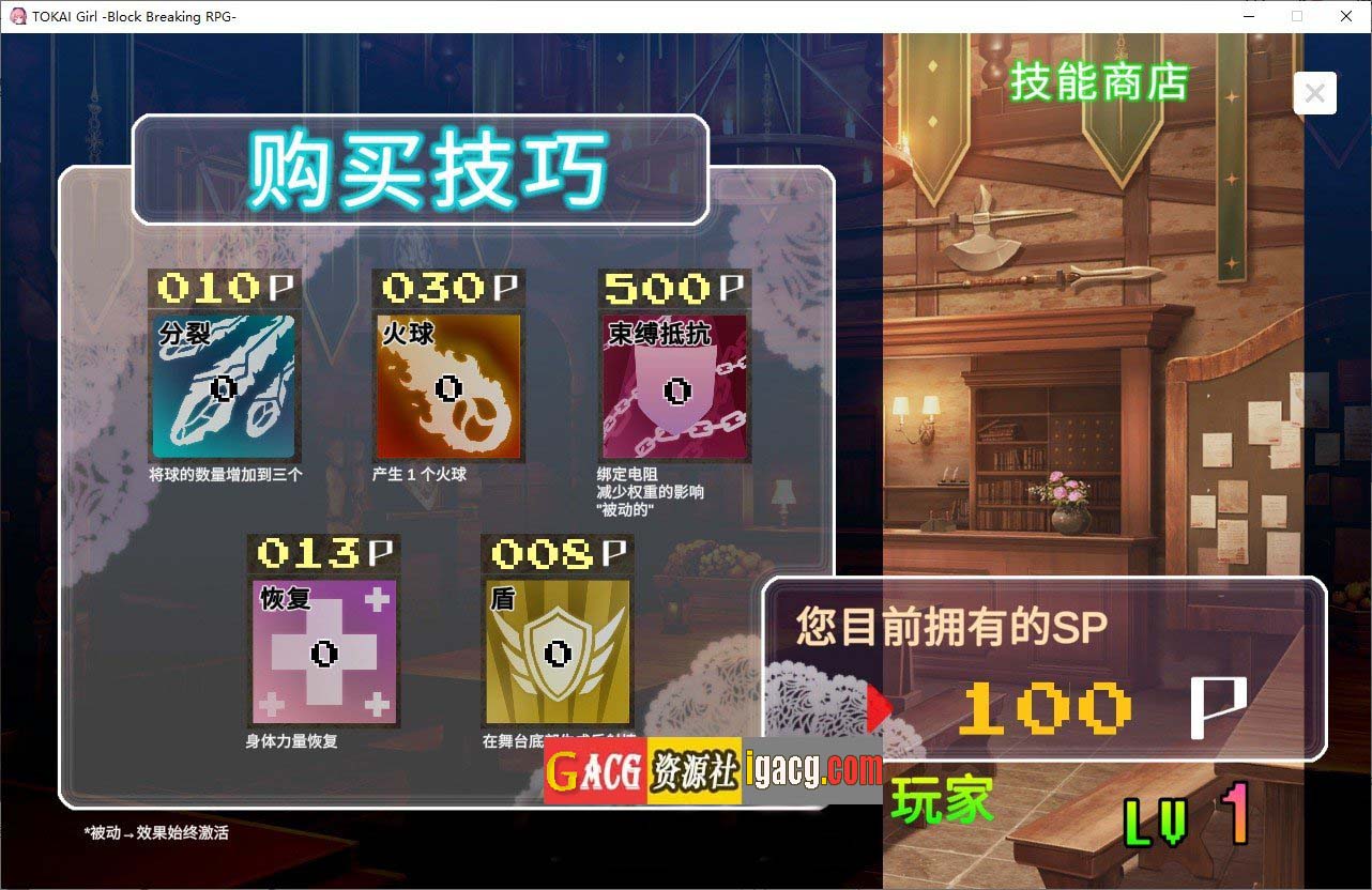 图片[12]-TOKAI Girl -Block Breaking RPG-官方中文版-acg游戏姬