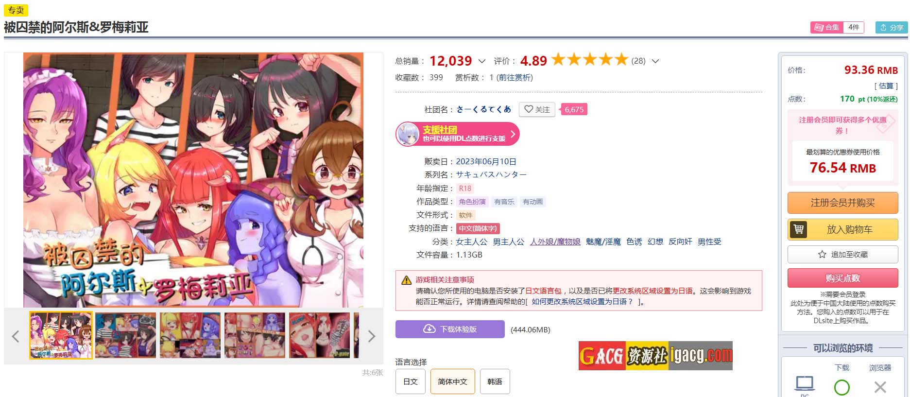 图片[2]-性爱战斗-被囚禁的阿尔斯&罗梅莉亚 官方汉化版-acg游戏姬