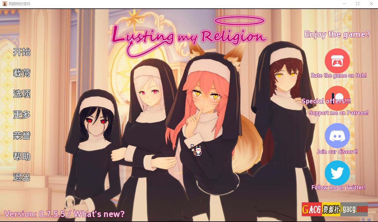 贪婪我的信仰 色诱我的宗教 Lusting my religion v0.7.5.5汉化版-acg游戏姬