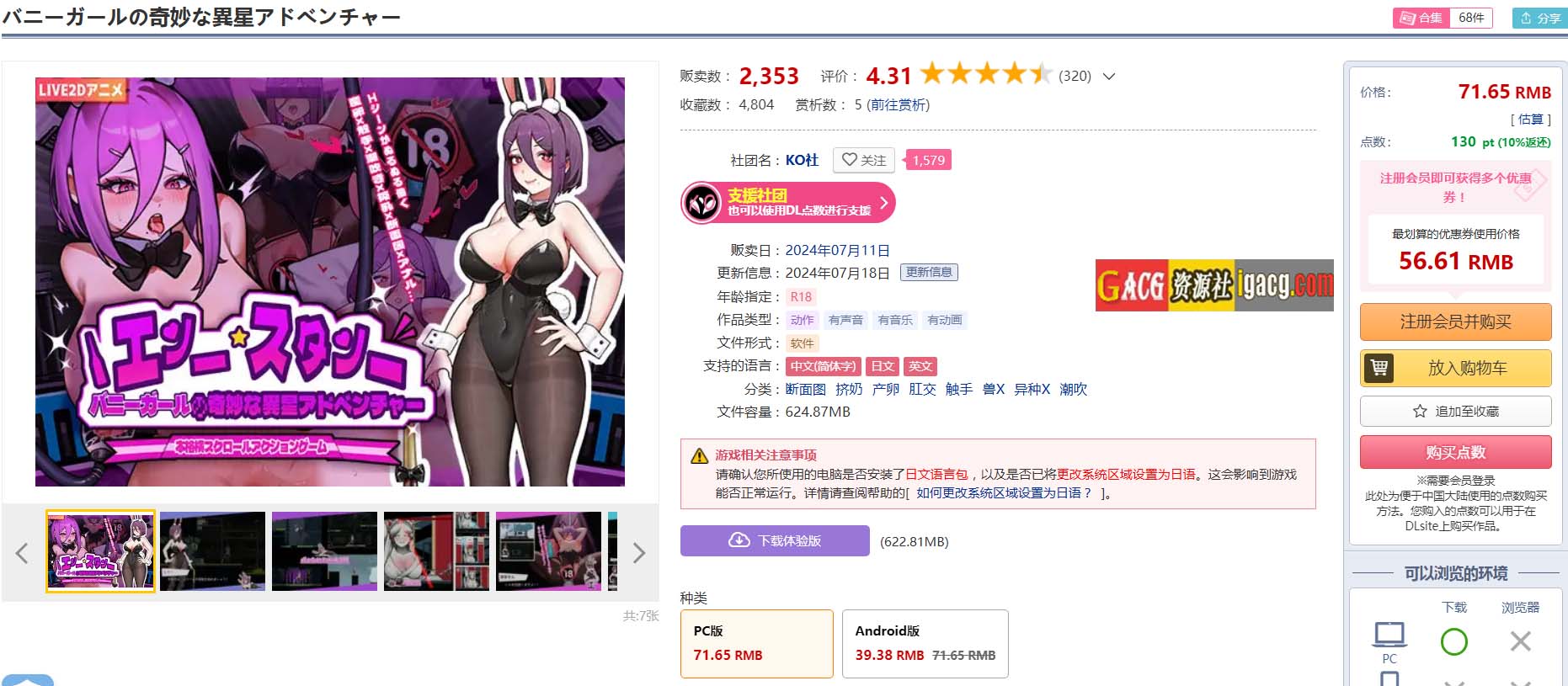 图片[2]-兔女郎的奇怪异星冒险 Ver1.03 官方中文版-acg游戏姬