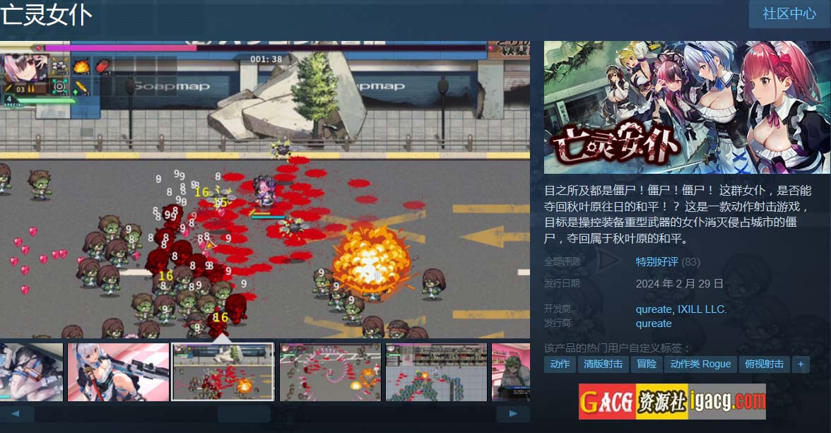 图片[2]-亡灵女仆 Ver1.0.5 官方中文无修版-acg游戏姬