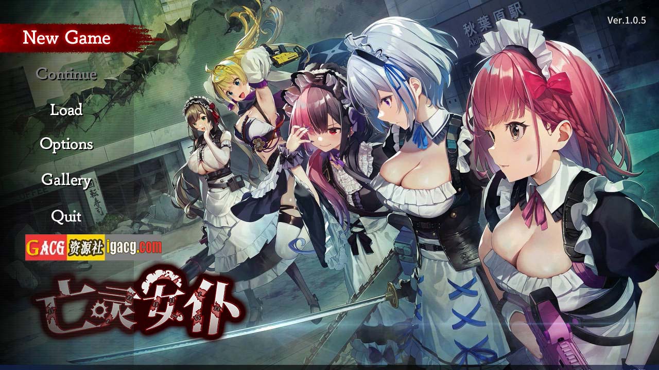 亡灵女仆 Ver1.0.5 官方中文无修版-acg游戏姬