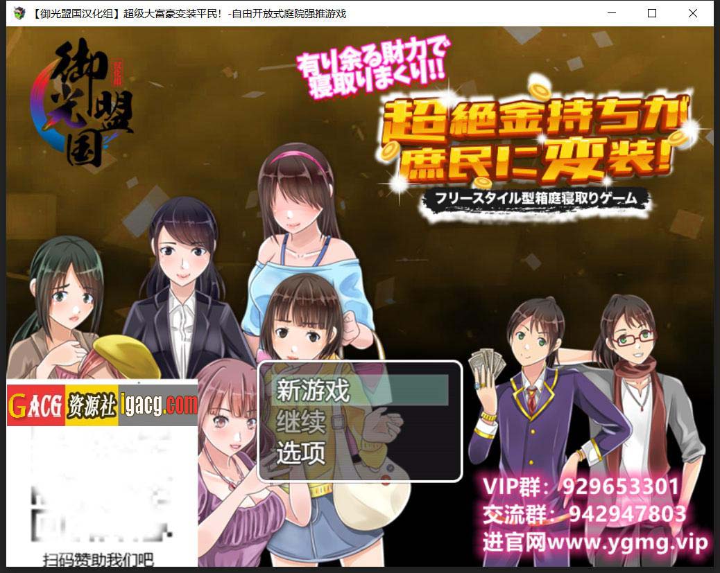 超级大富翁变装平民~自由开放式庭院强推游戏!精翻汉化完结版-acg游戏姬
