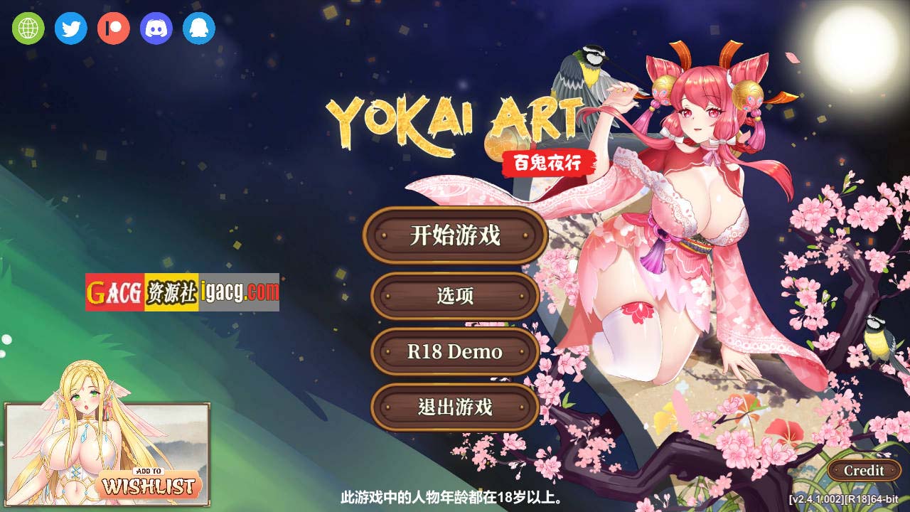 妖谈：百鬼夜行+DLC V2.4.1 官方中文无修版-acg游戏姬