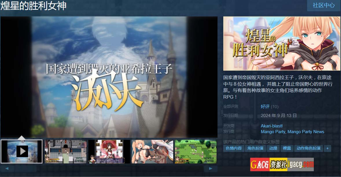 图片[3]-煌星的胜利女神 v1.0.2 Steam官中步兵版-acg游戏姬
