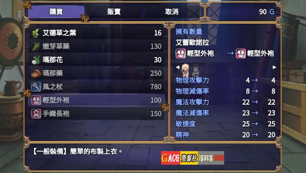 图片[10]-煌星的胜利女神 v1.0.2 Steam官中步兵版-acg游戏姬