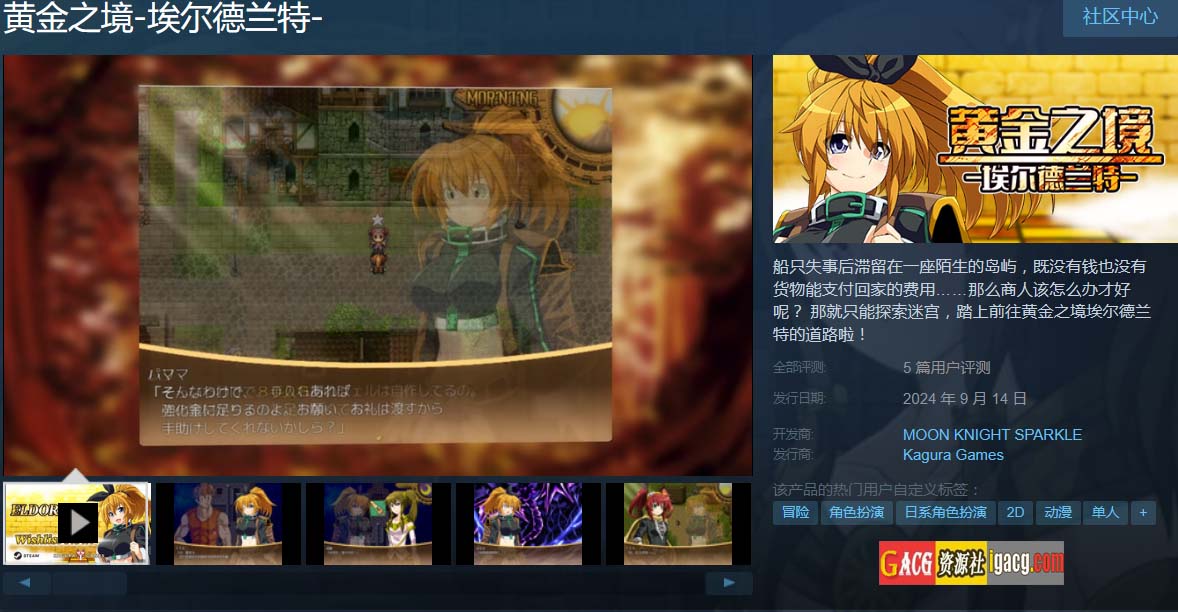 图片[2]-黄金之境-埃尔德兰特-V1.01 官方中文步兵版-acg游戏姬