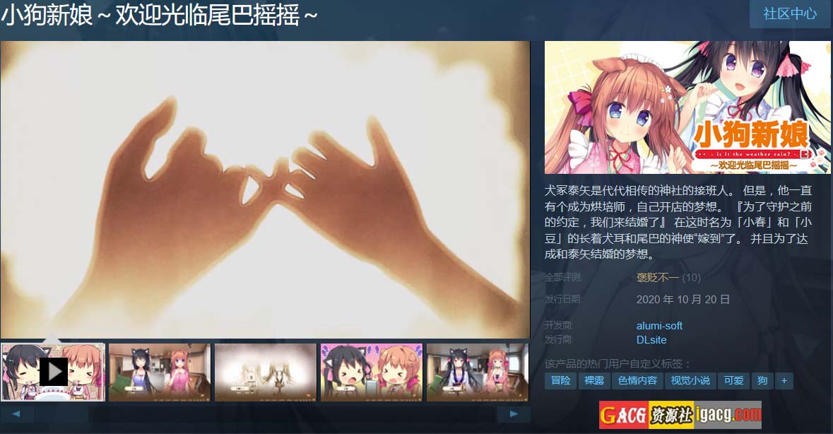 图片[4]-小狗新娘～欢迎光临尾巴摇摇 DL官方中文版-acg游戏姬