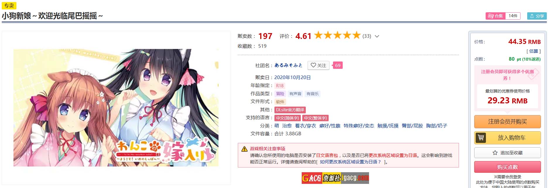 图片[3]-小狗新娘～欢迎光临尾巴摇摇 DL官方中文版-acg游戏姬