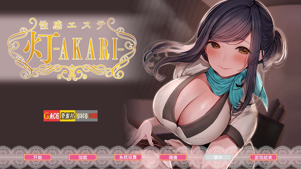 按摩店的性爱-灯 Bui11646006 Steam官中步兵版-acg游戏姬