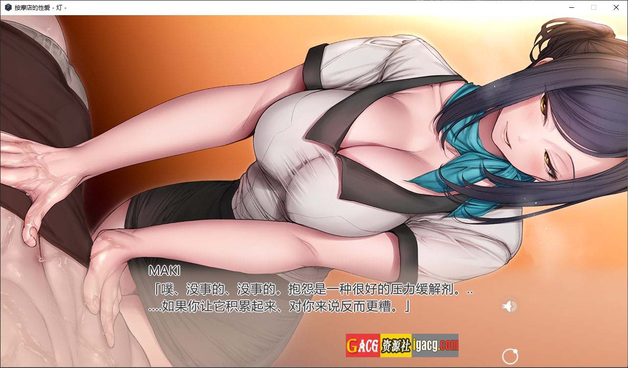 图片[7]-按摩店的性爱-灯 Bui11646006 Steam官中步兵版-acg游戏姬