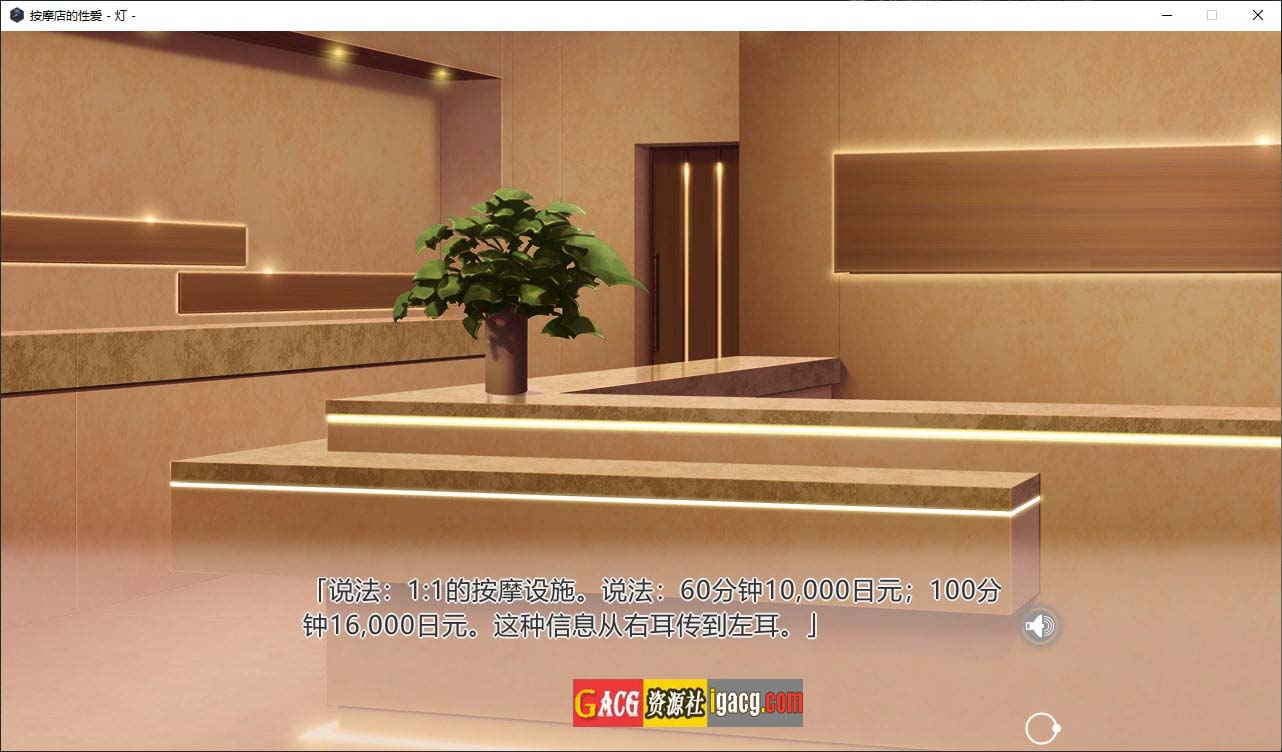 图片[5]-按摩店的性爱-灯 Bui11646006 Steam官中步兵版-acg游戏姬