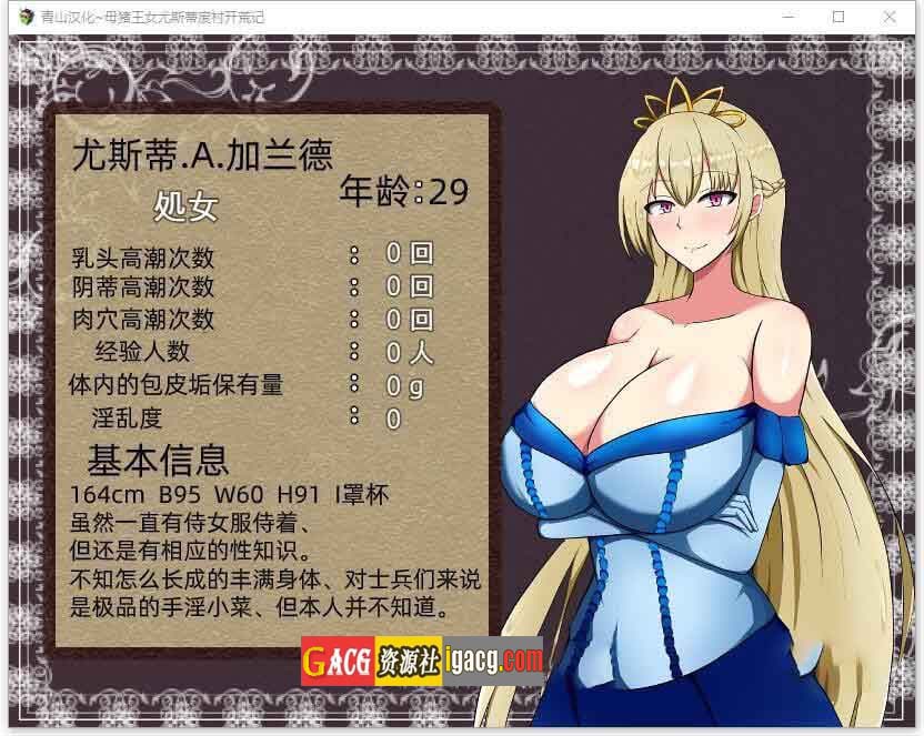 图片[5]-丢人公主尤斯蒂的废村开荒记 精翻汉化最终版-acg游戏姬