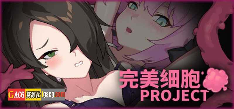 图片[3]-完美细胞计画 Ver1.0.2 官方中文步兵版-acg游戏姬