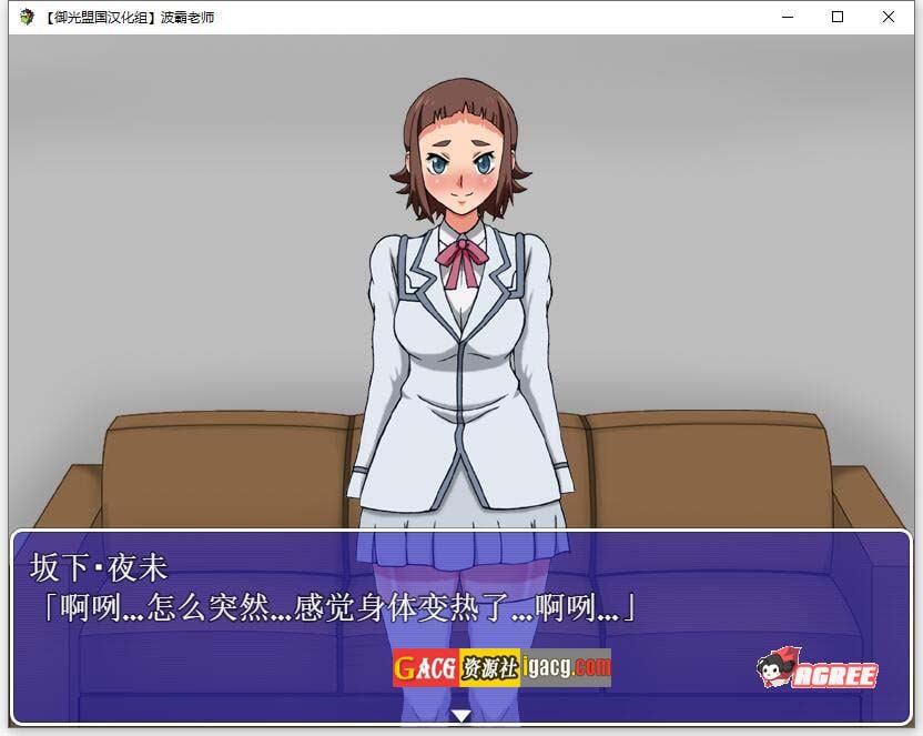 图片[6]-大欧派老师 精翻汉化完结版+全CG-acg游戏姬