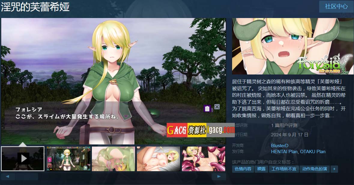 图片[2]-淫咒的芙蕾希娅 官方中文步兵版-acg游戏姬