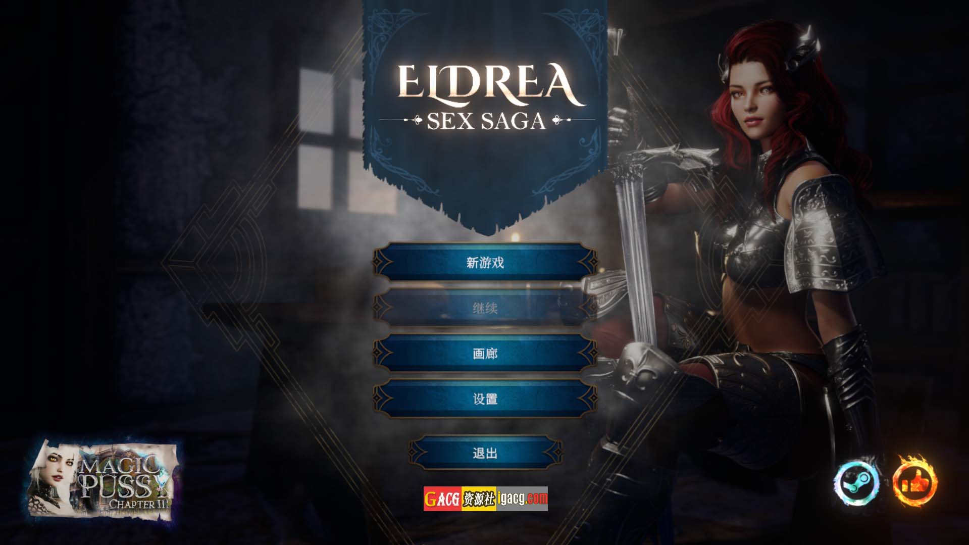 性爱传奇 Eldrea: SEX Saga 官方中文步兵版-acg游戏姬