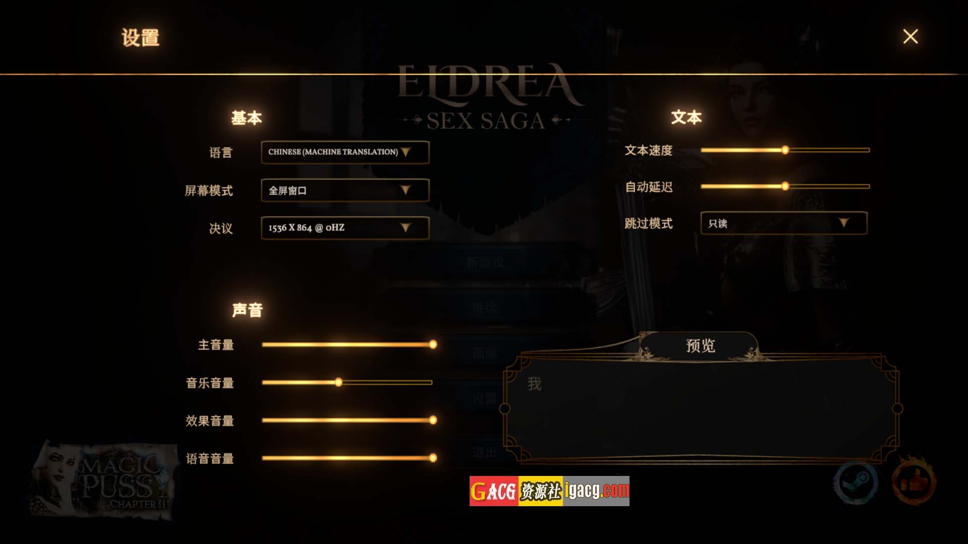 图片[3]-性爱传奇 Eldrea: SEX Saga 官方中文步兵版-acg游戏姬