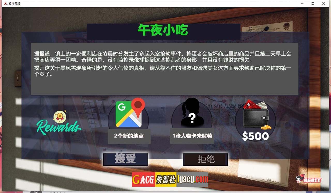 图片[5]-极度异常 V0.9.5 汉化版-acg游戏姬