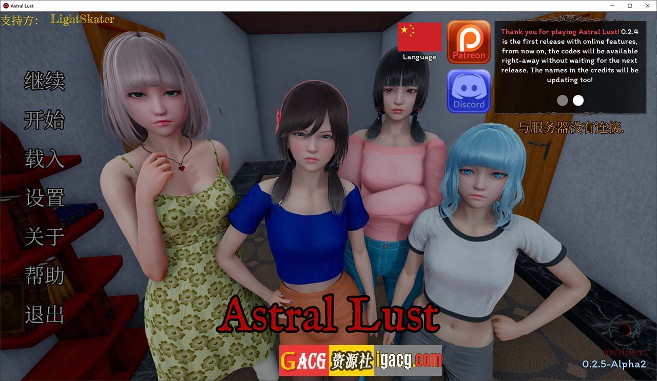 星体欲望 Astral Lust V0.3.0c 汉化版+全CG-acg游戏姬