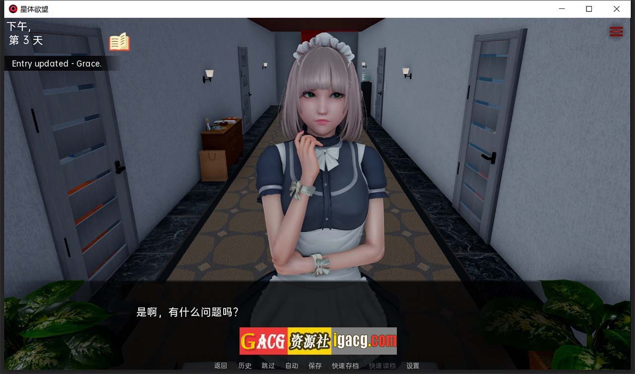 图片[3]-星体欲望 Astral Lust V0.3.0c 汉化版+全CG-acg游戏姬