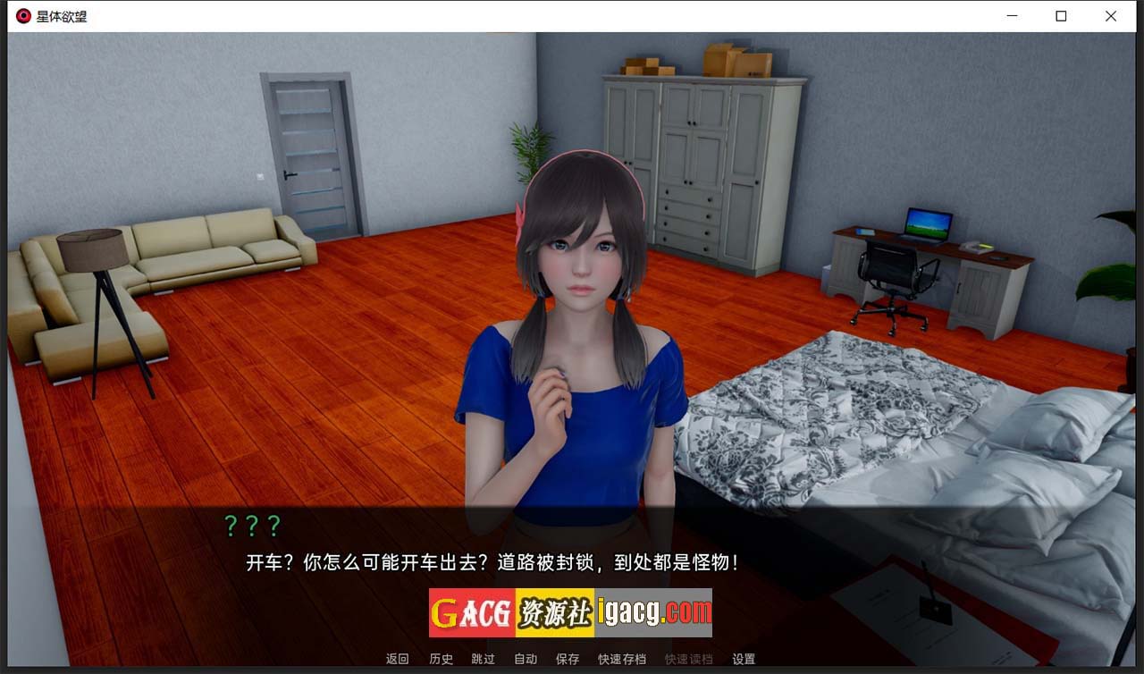 图片[2]-星体欲望 Astral Lust V0.3.0c 汉化版+全CG-acg游戏姬