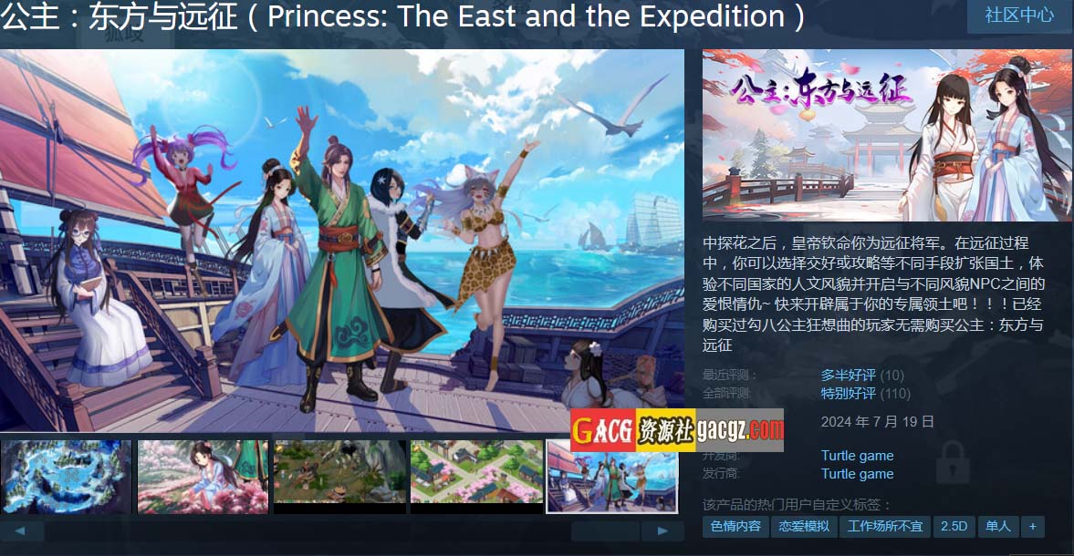图片[3]-勾八公主狂想曲 官方中文版-acg游戏姬