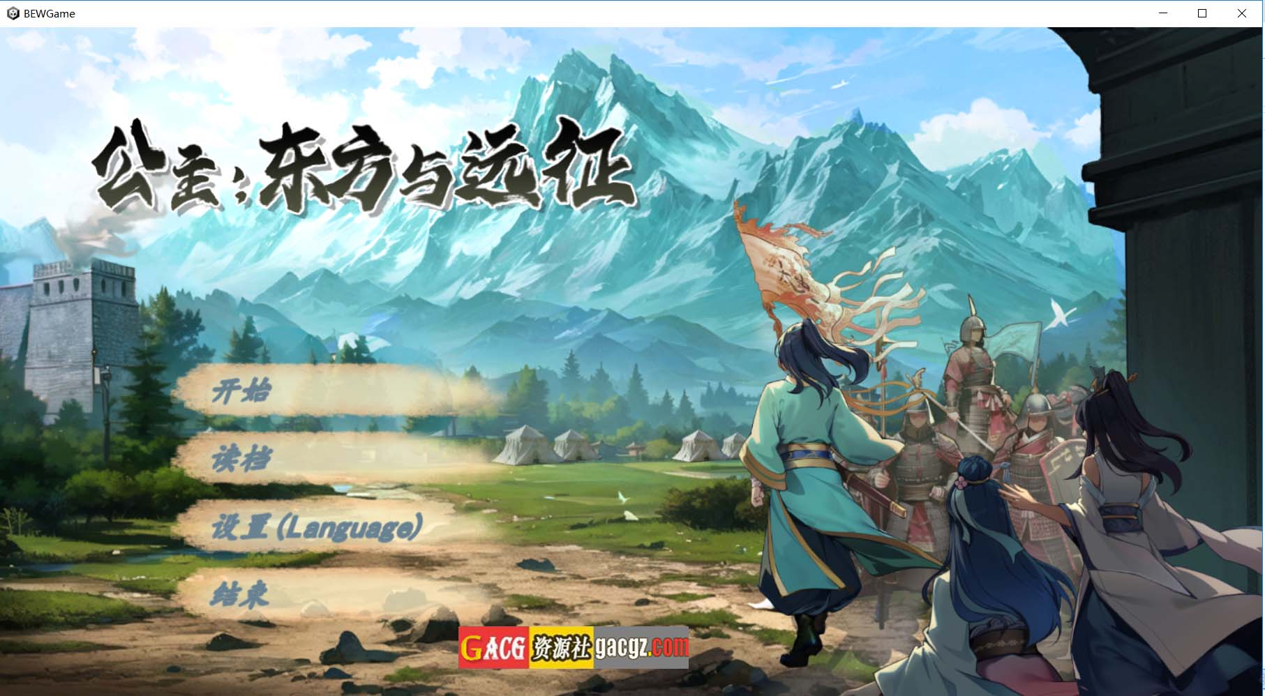 勾八公主狂想曲 官方中文版-acg游戏姬