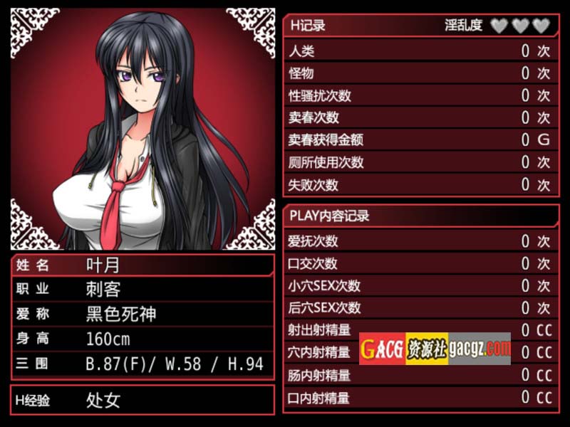 图片[7]-反乌托邦的掠夺者-Ver1.02-官方中文版+全DLG-acg游戏姬