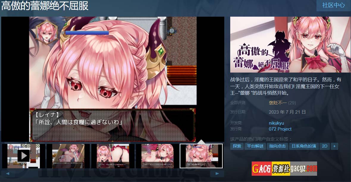 图片[2]-高傲的蕾娜絕不屈服 BokibokiGames 官方中文步兵版+全CG-acg游戏姬