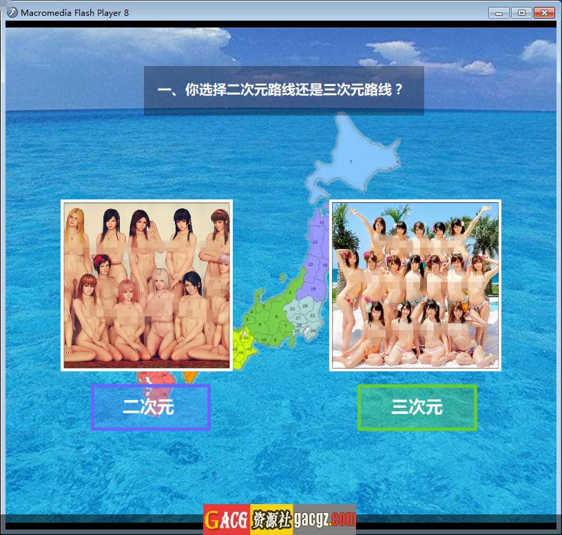 图片[3]-征服日之岛 逍遥大大制作完整版！-acg游戏姬