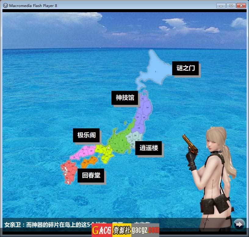 图片[2]-征服日之岛 逍遥大大制作完整版！-acg游戏姬